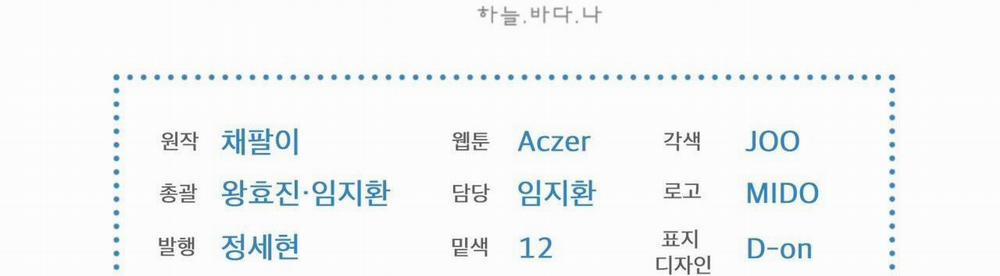 (Cbunu) Phạm Luật 48 trang 128