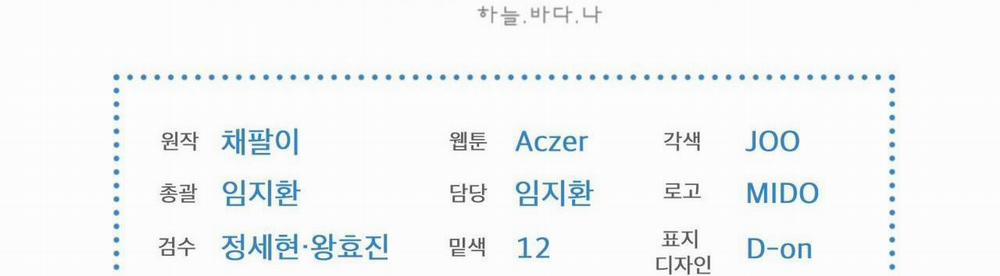 (Cbunu) Phạm Luật 54 trang 142