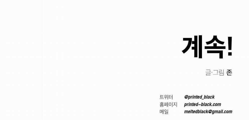 (Cbunu) Sự Kết Hợp Hoàn Hảo 14 trang 75