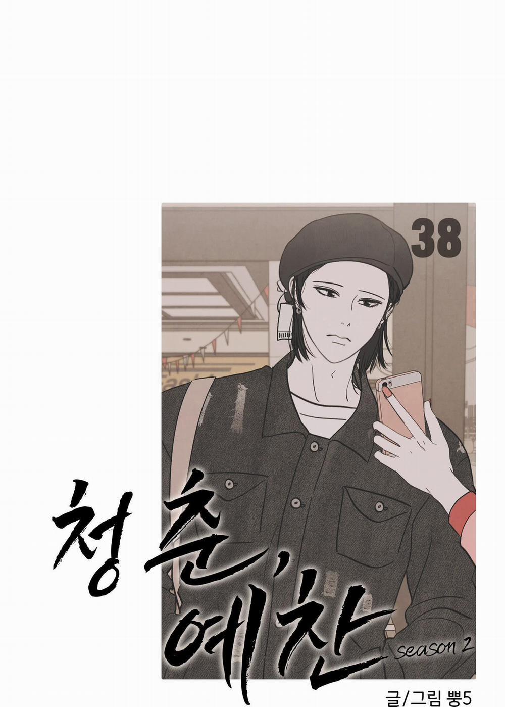 (Cbunu) Thán Phục Thanh Xuân 38 trang 41