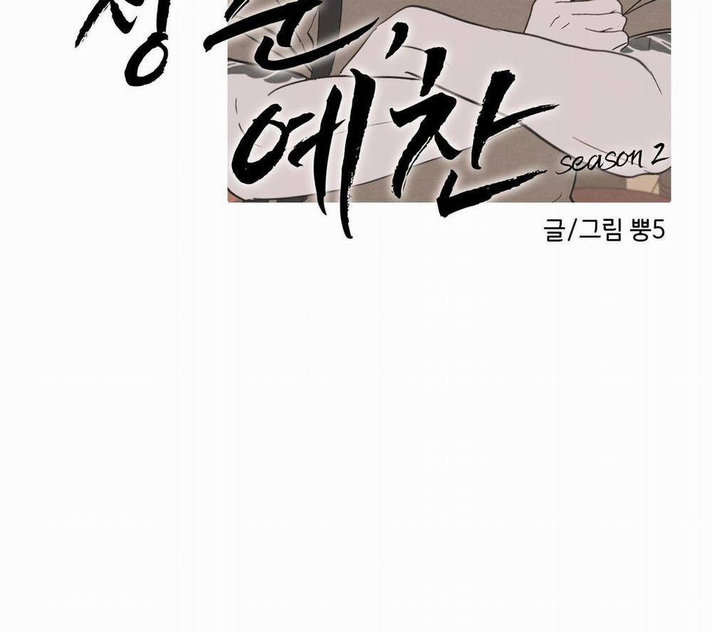 (Cbunu) Thán Phục Thanh Xuân 44 trang 30