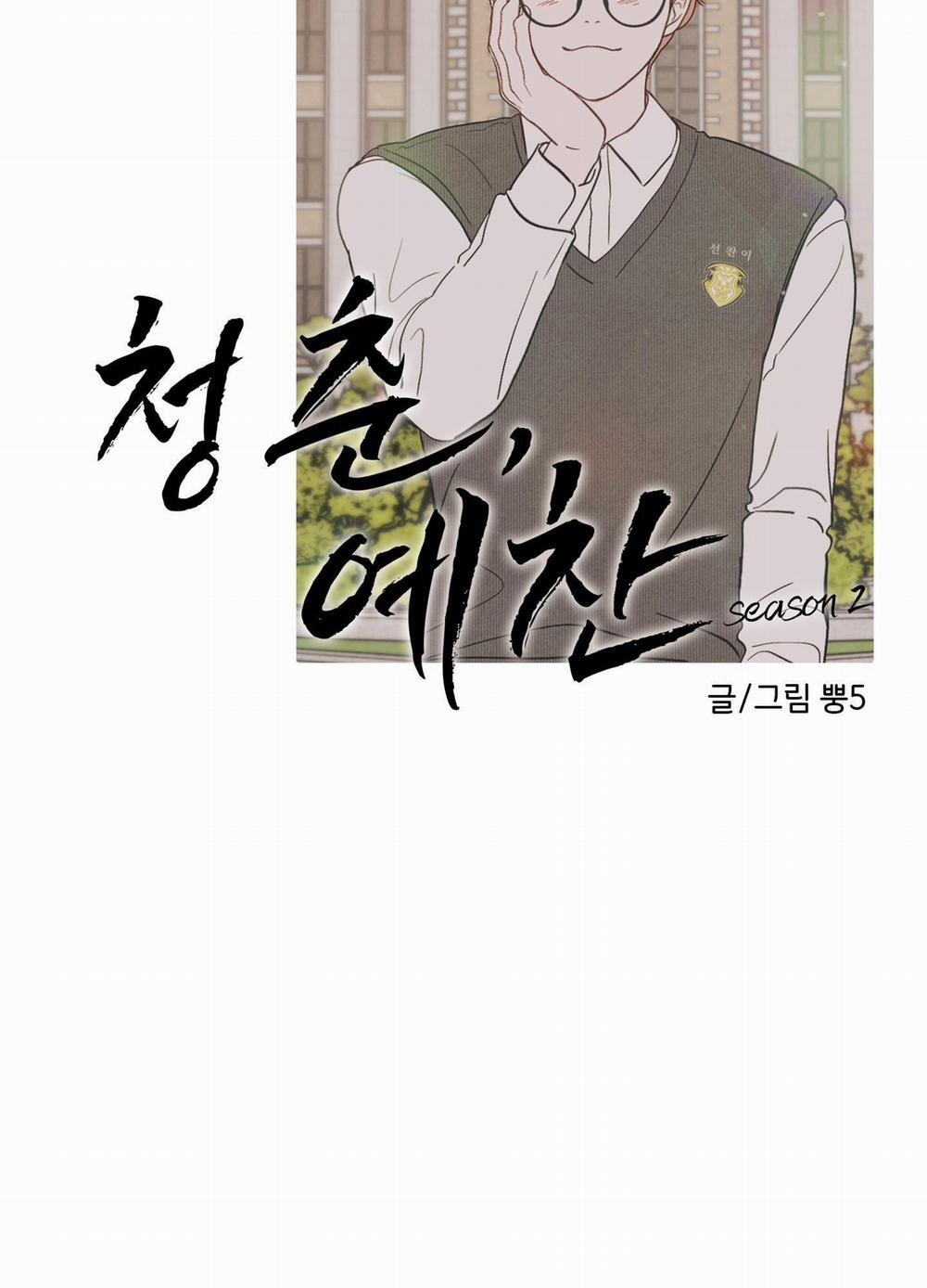 (Cbunu) Thán Phục Thanh Xuân 51 trang 42