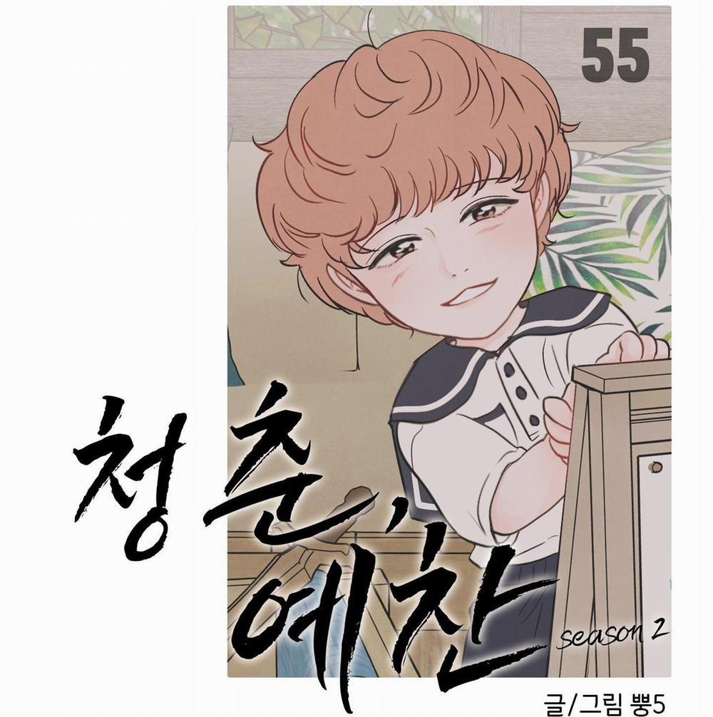 (Cbunu) Thán Phục Thanh Xuân 55 H+ trang 47