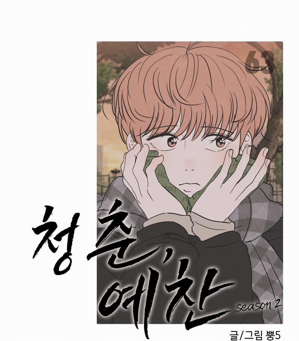 (Cbunu) Thán Phục Thanh Xuân 63 trang 42