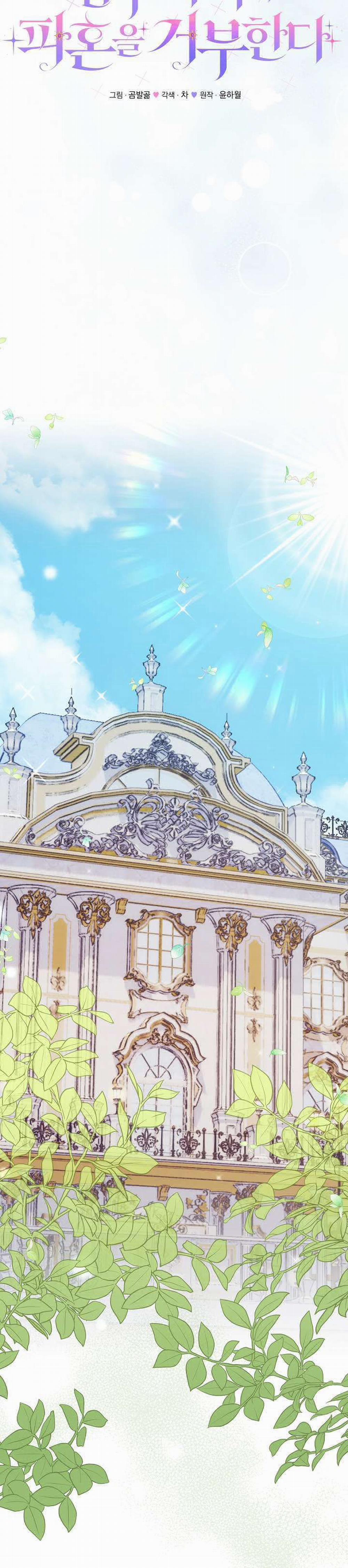 Cha Của Nam Chính Từ Chối Hủy Hôn 13 trang 5