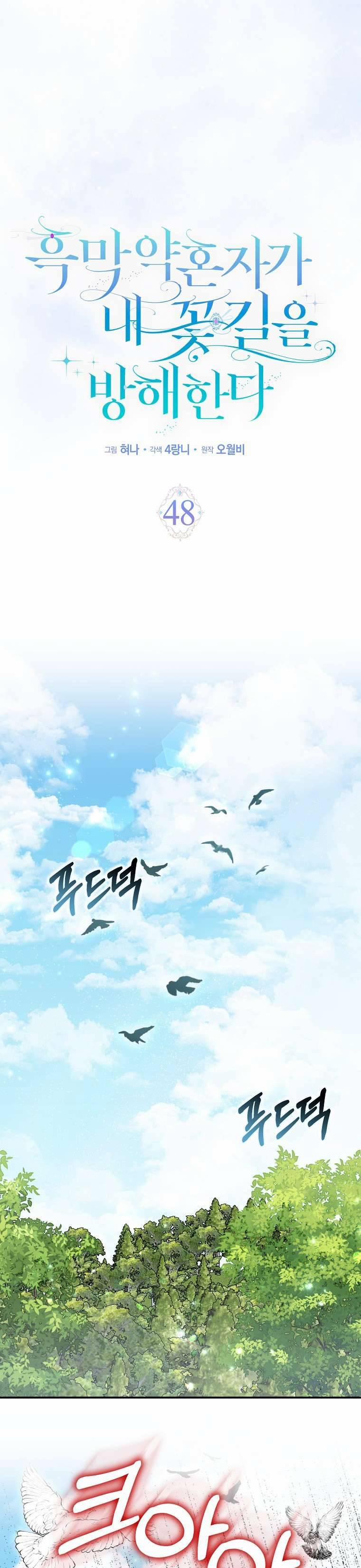 Cha Của Nam Chính Từ Chối Hủy Hôn 41 trang 2