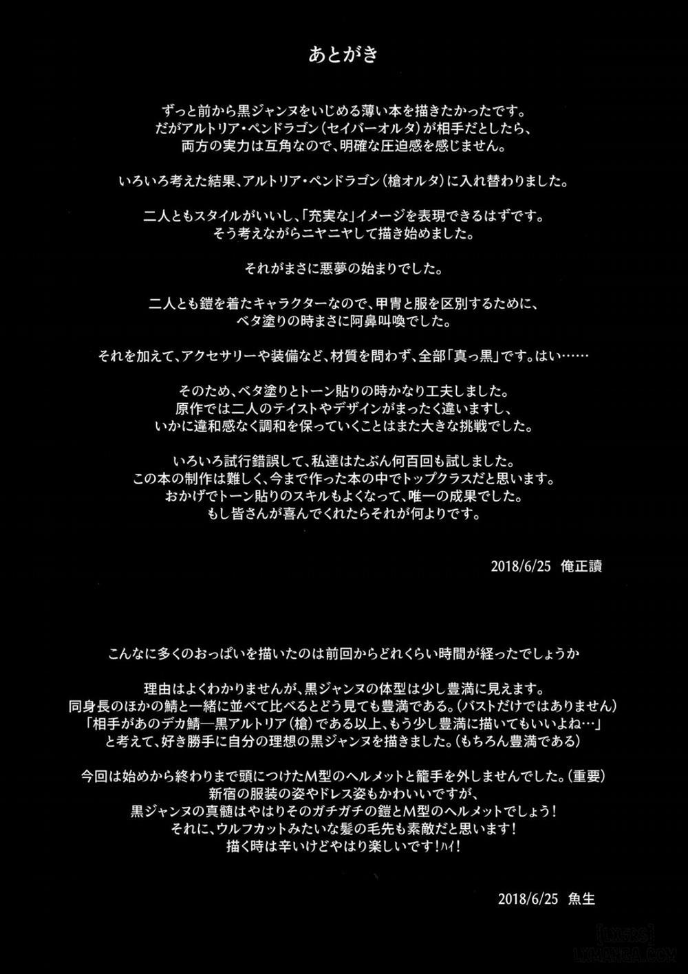 CHALDEA MANIA - Jeanne Alter Oneshot trang 23