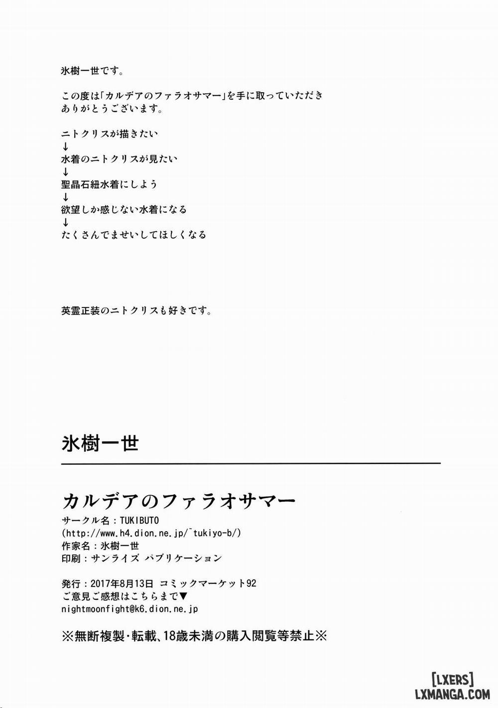 Chaldea no Pharaoh-sama Oneshot trang 16