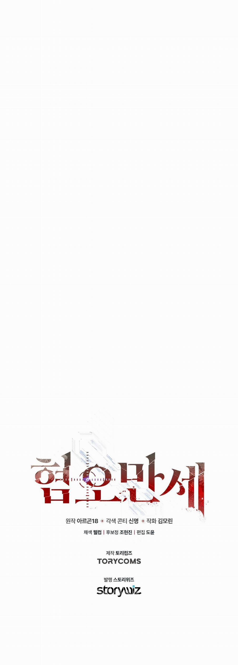 Chán Ghét 10 trang 48