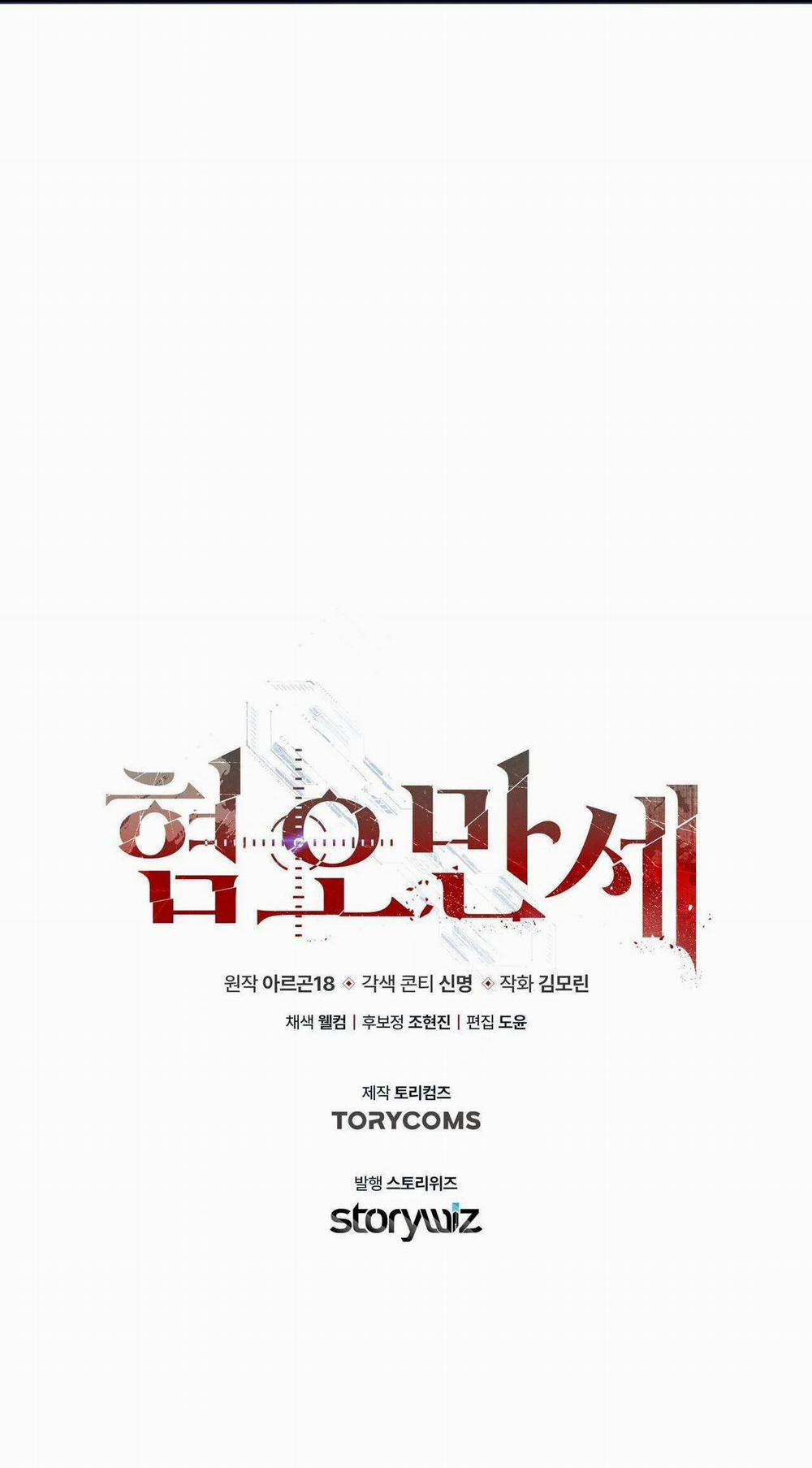 Chán Ghét 13 trang 45