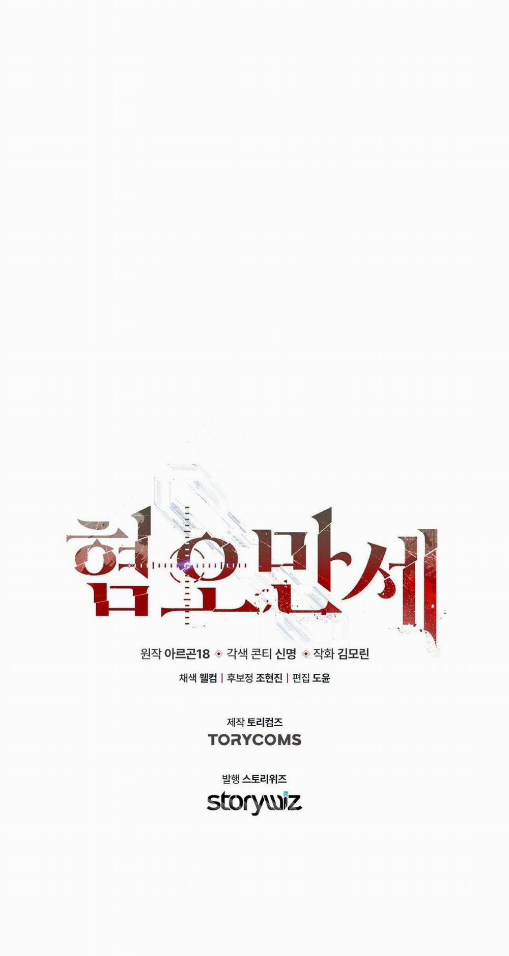 Chán Ghét 16 trang 63