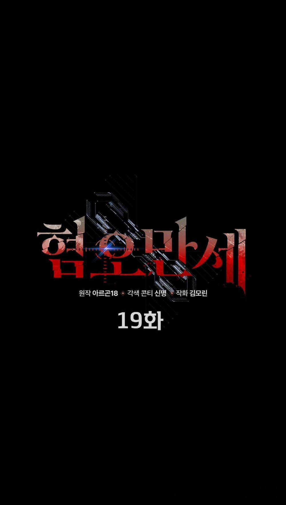 Chán Ghét 19 trang 12