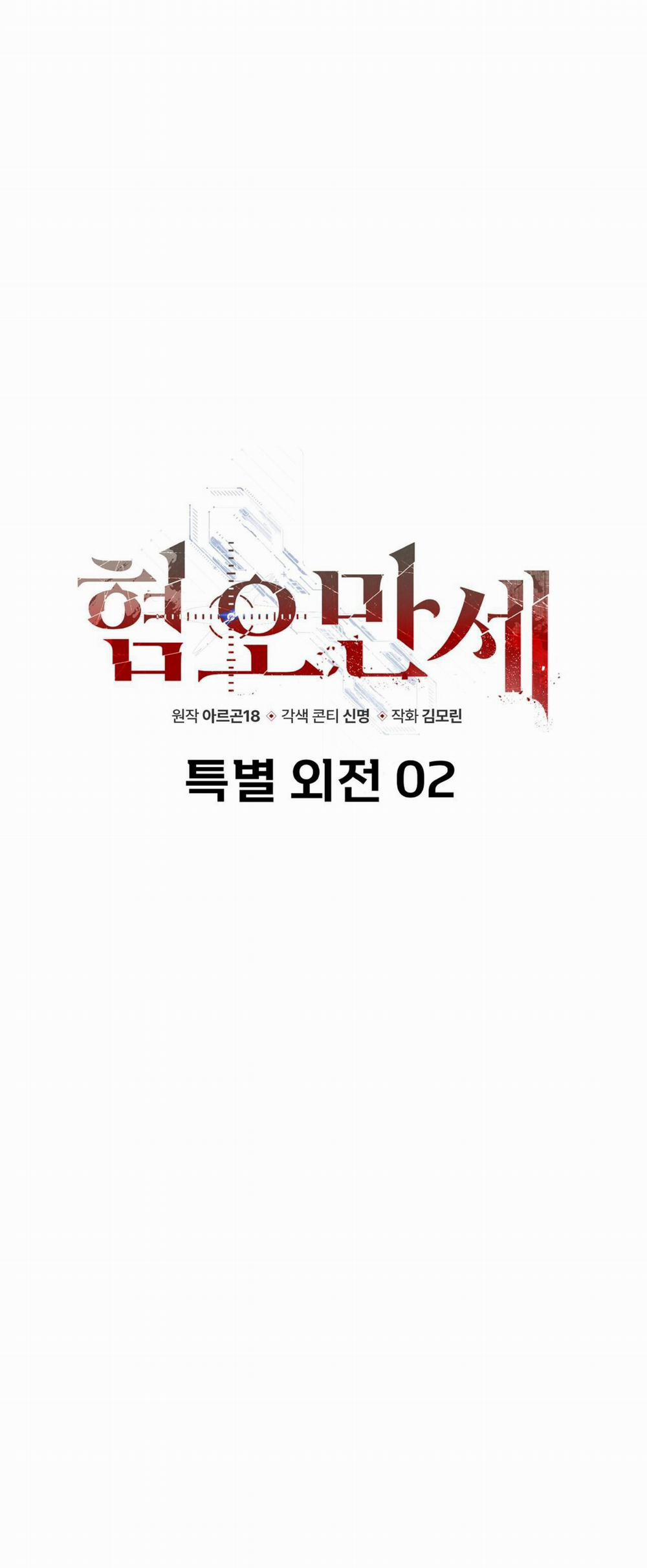 Chán Ghét 26 trang 27