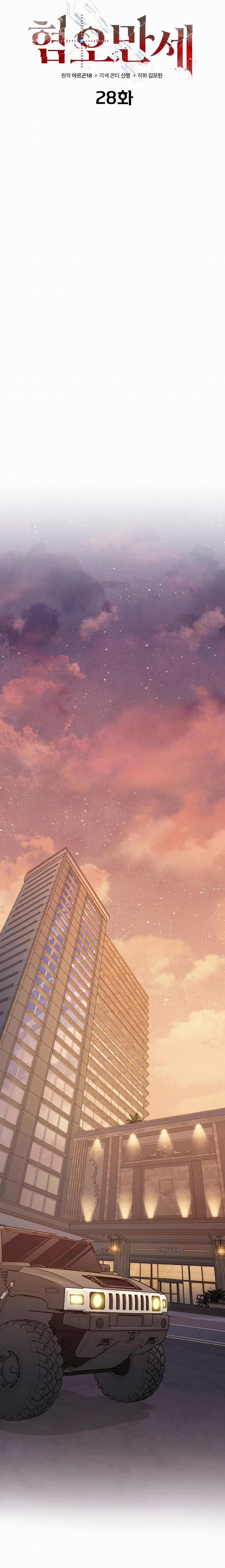 Chán Ghét 28 trang 29