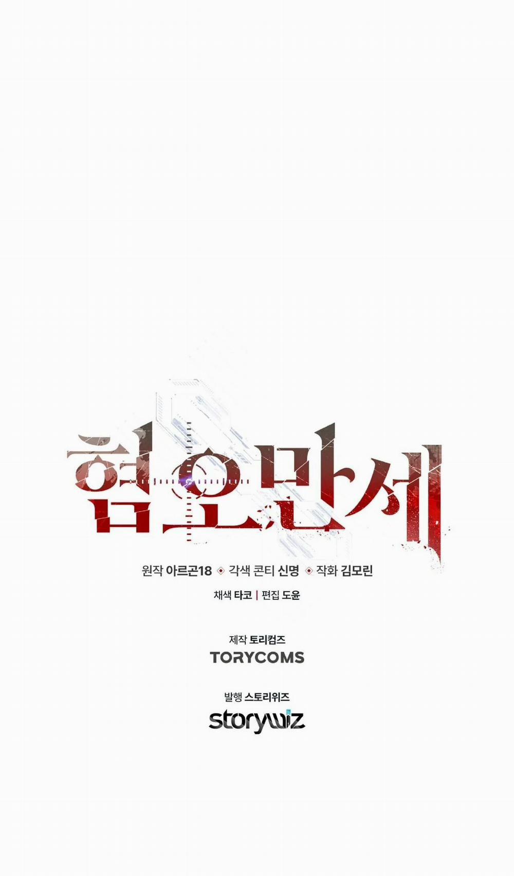 Chán Ghét 5 trang 54