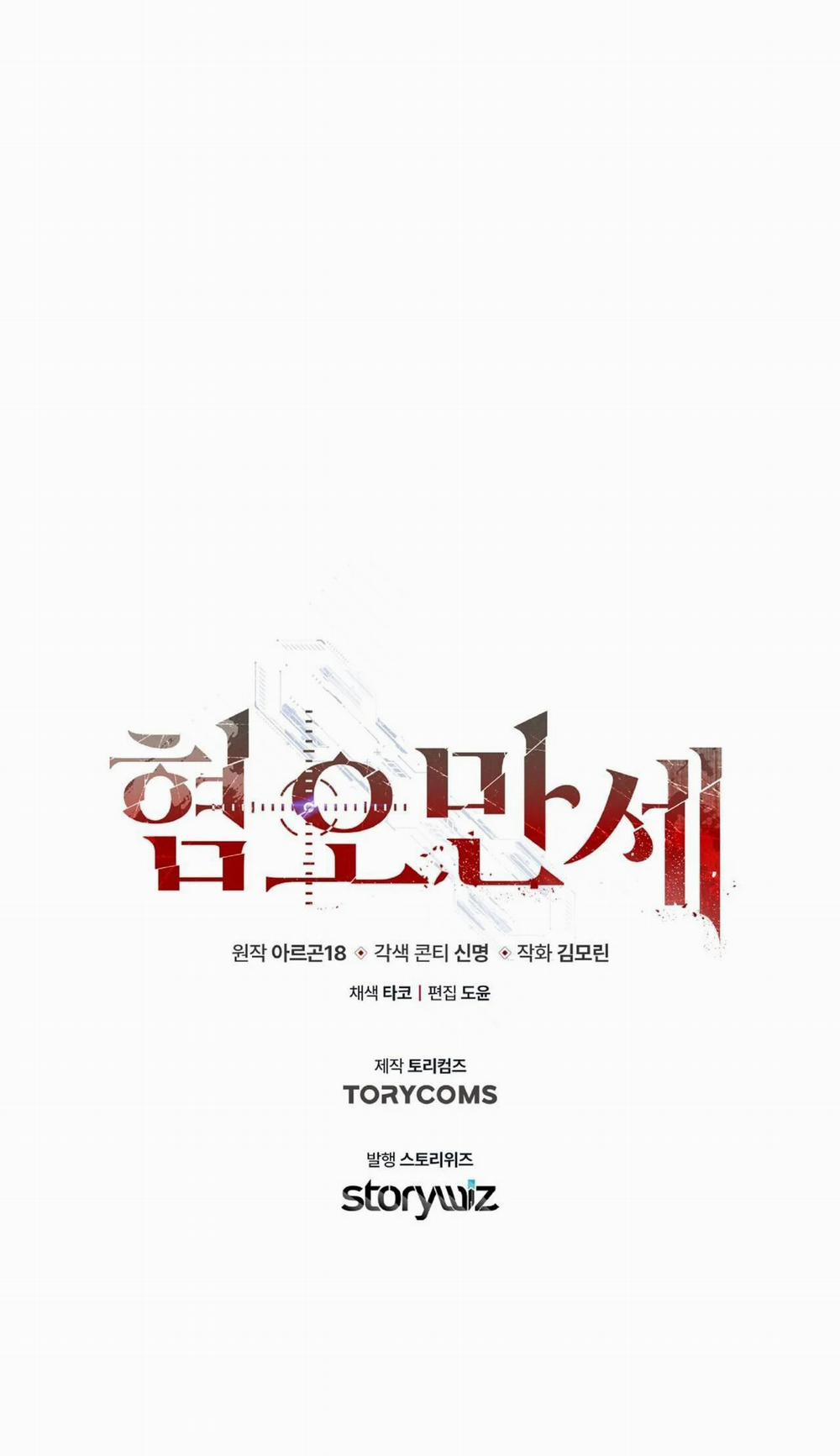 Chán Ghét 6 trang 55