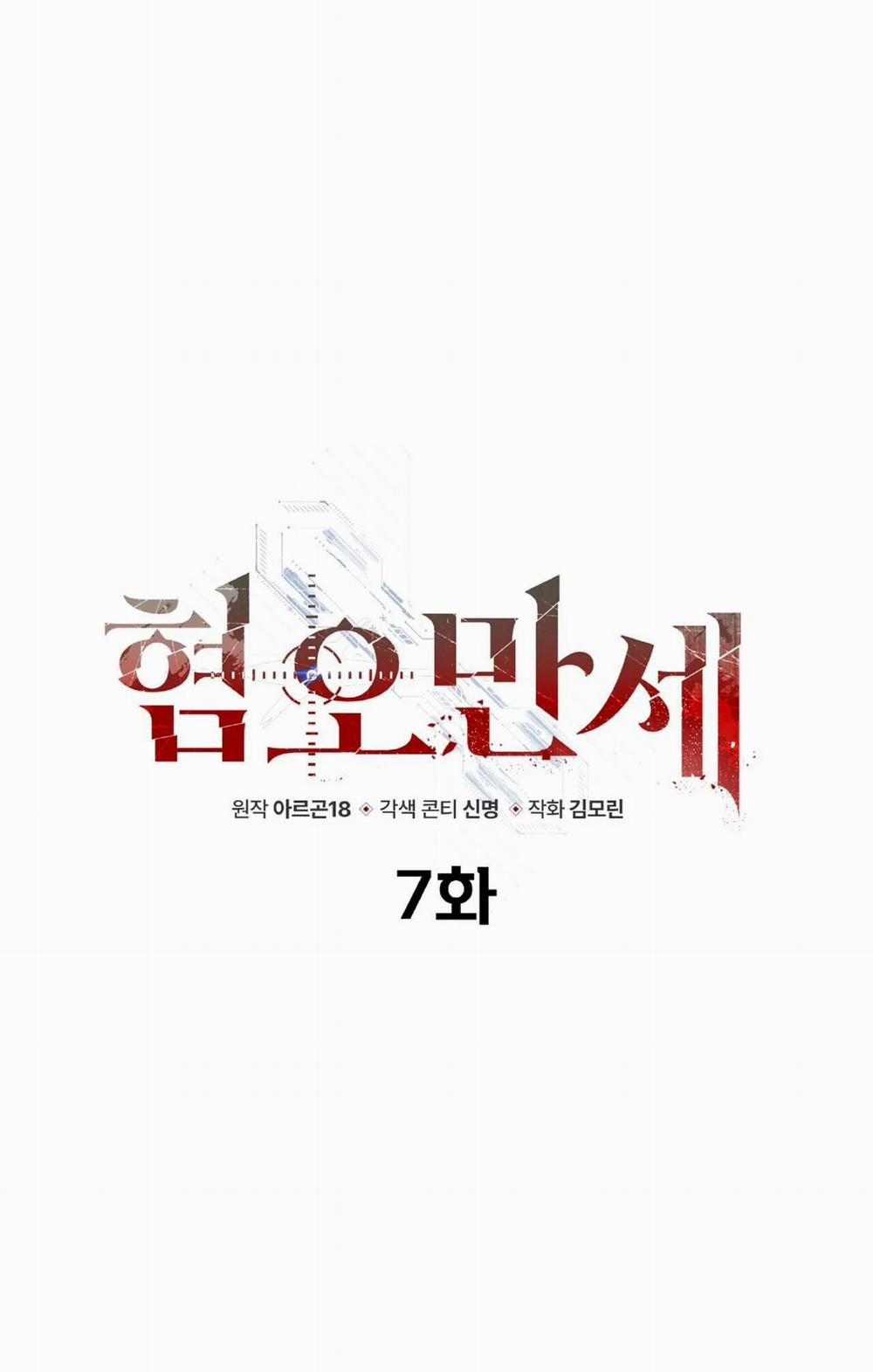 Chán Ghét 7 trang 28