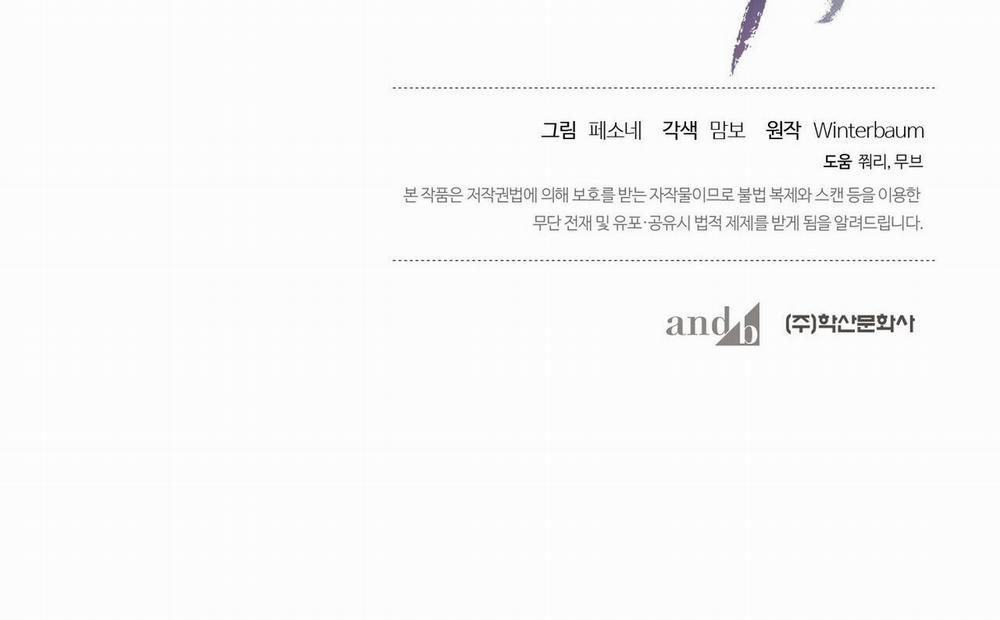 Chàng Dâu Nhà Họ Kang 0 SS2 trang 171