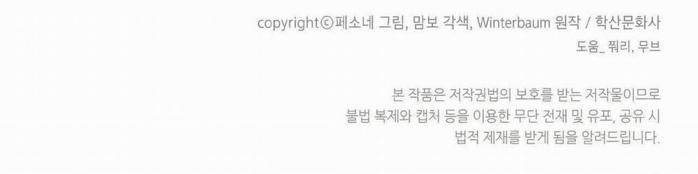 Chàng Dâu Nhà Họ Kang 14 trang 175