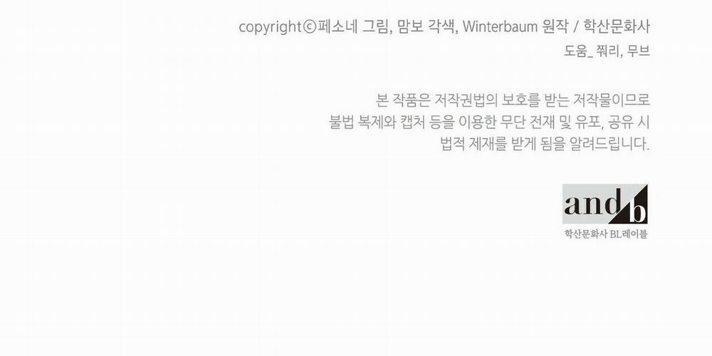 Chàng Dâu Nhà Họ Kang 2 trang 240