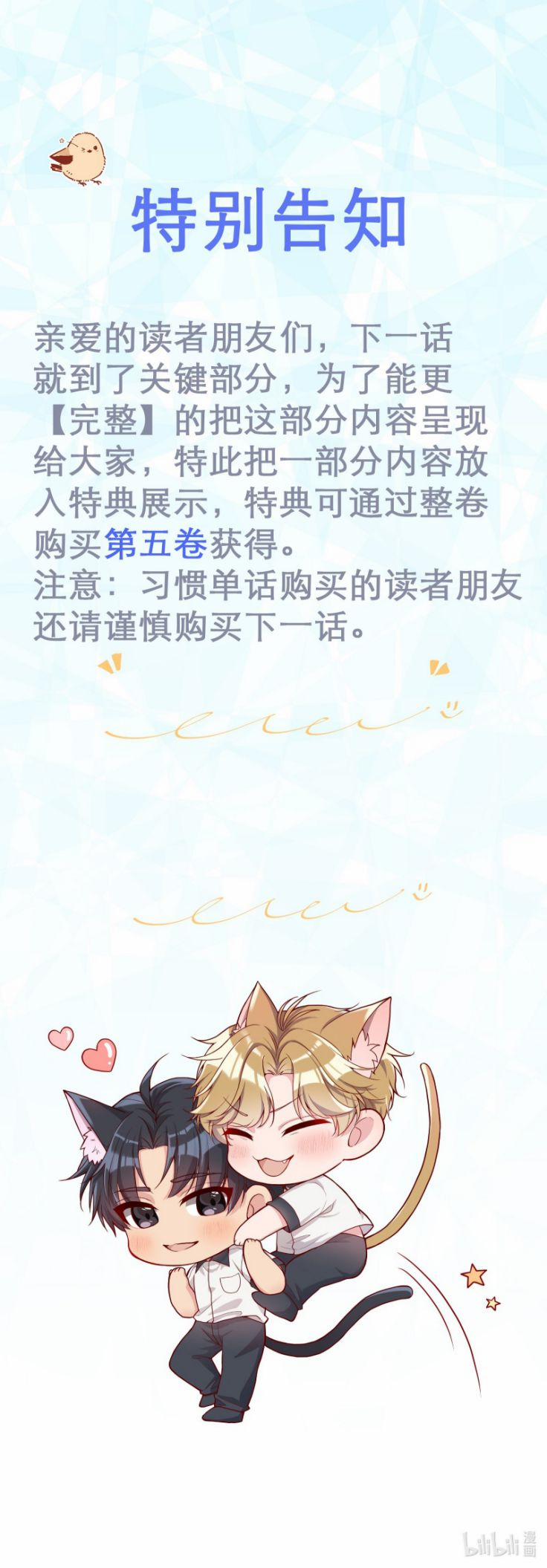 Chàng Nhân Viên Host Và Gã Hàng Xóm Nguy Hiểm 68 trang 39