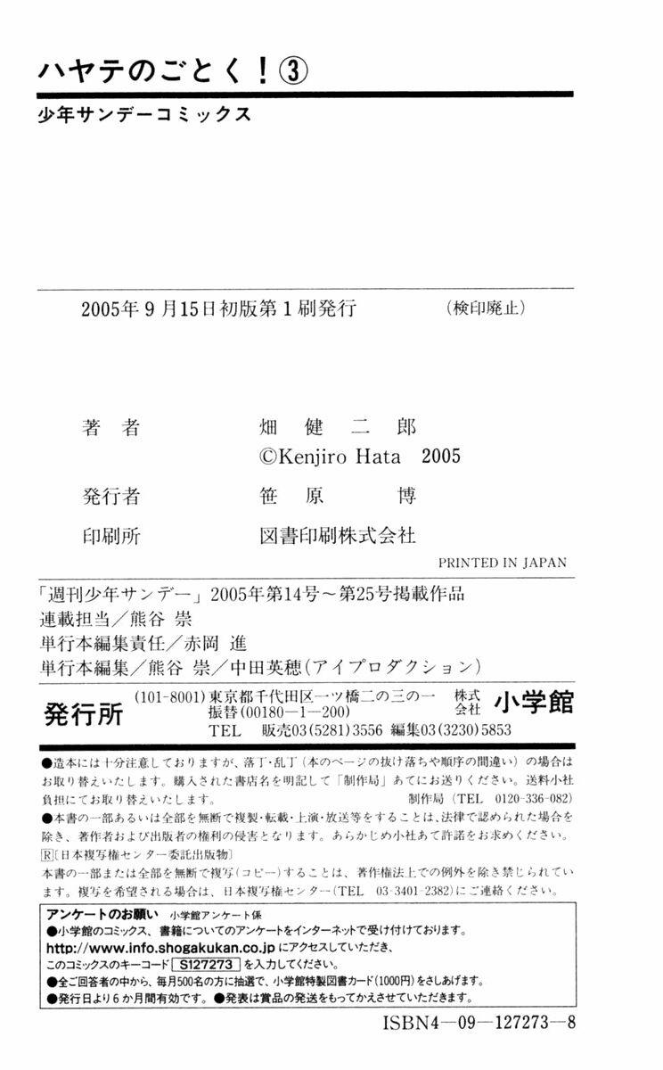 Chàng Quản Gia 31 trang 24