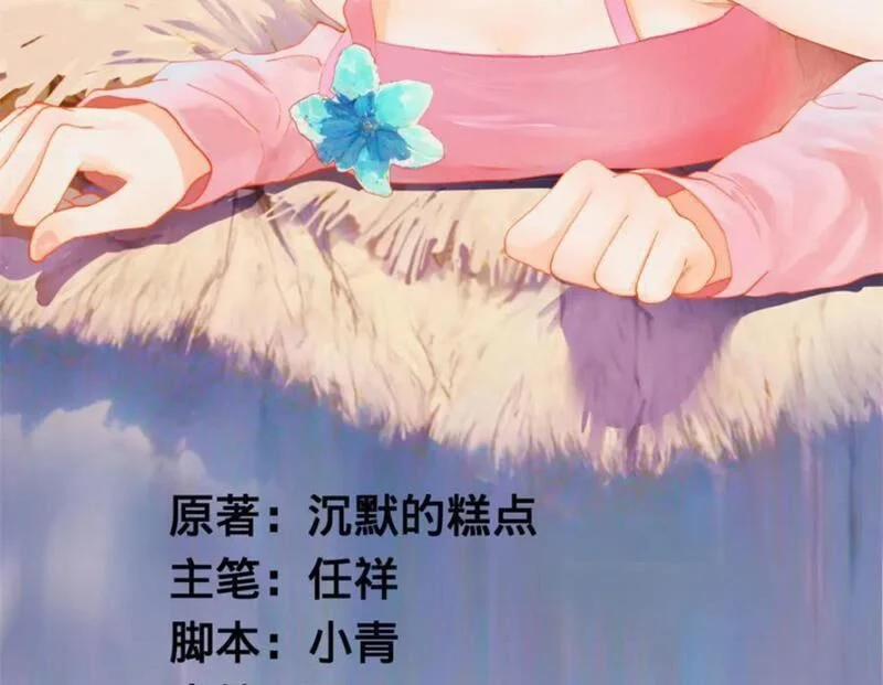 Chàng Rể Mạnh Nhất Lịch Sử 254 trang 1