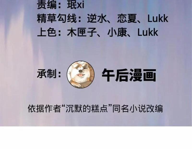 Chàng Rể Mạnh Nhất Lịch Sử 254 trang 2