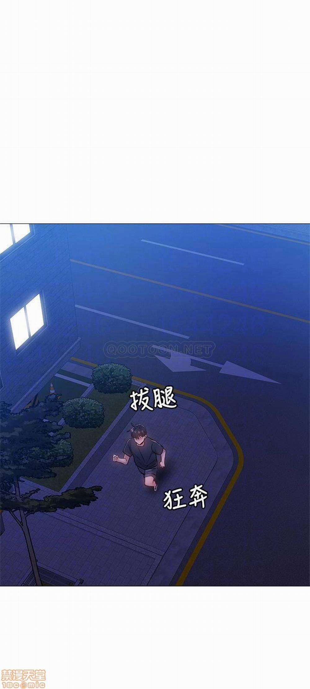 Chàng Trai Nghiệp Dư 14 trang 17