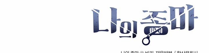 Chàng Tuấn Mã Của Tôi 18 trang 114