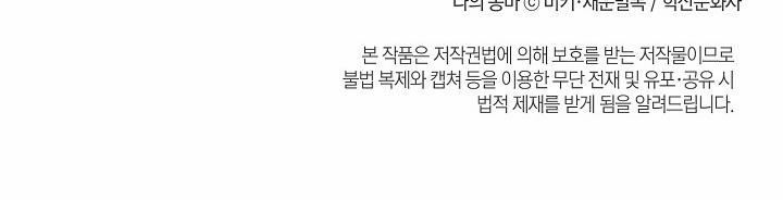 Chàng Tuấn Mã Của Tôi 18 trang 115