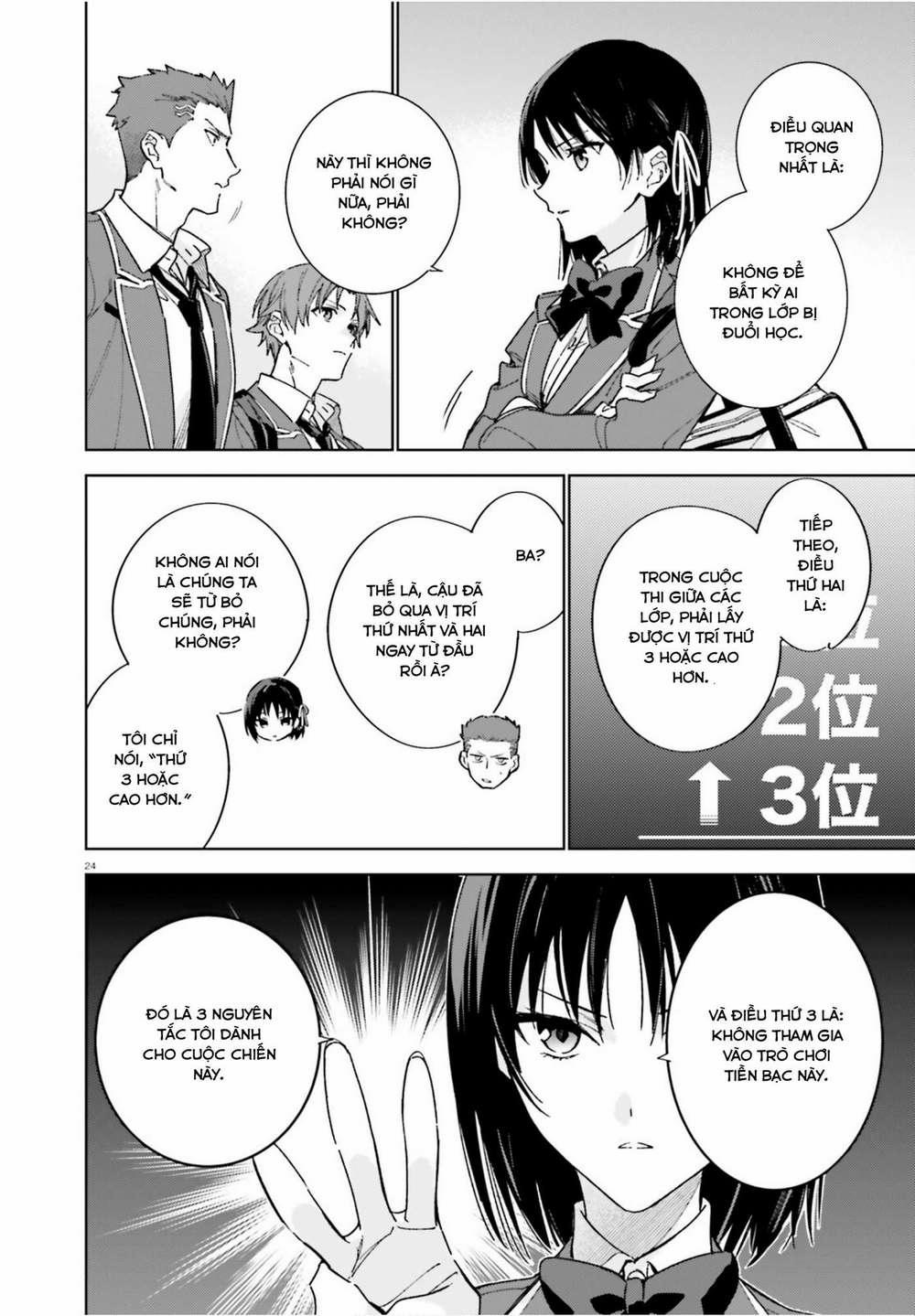 Chào Mừng Đến Với Lớp Học Đề Cao Thực Lực Năm 2 4 trang 23