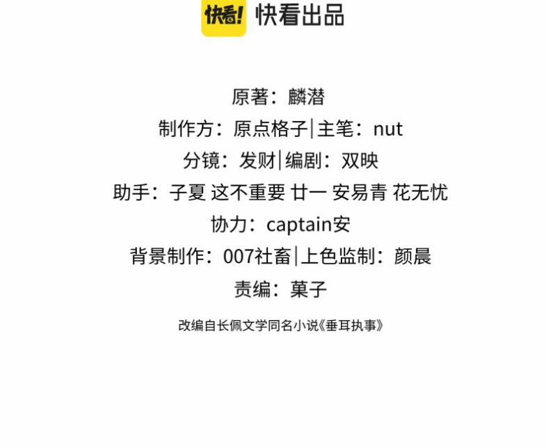 Chấp Sự Thỏ Cụp Tai 11 trang 1