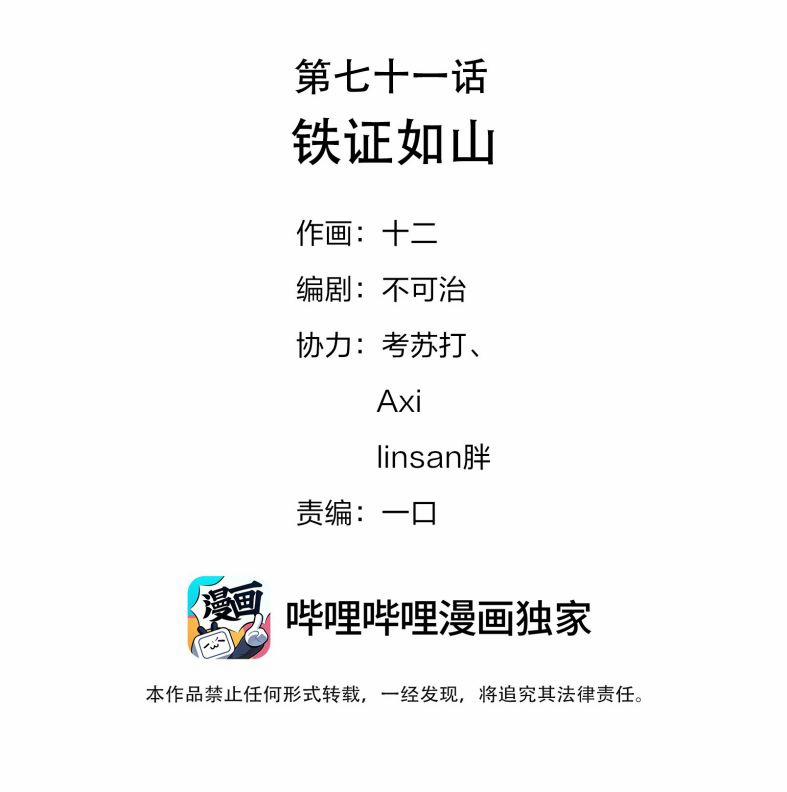 Chấp Sự Thỏ Cụp Tai 12 trang 1