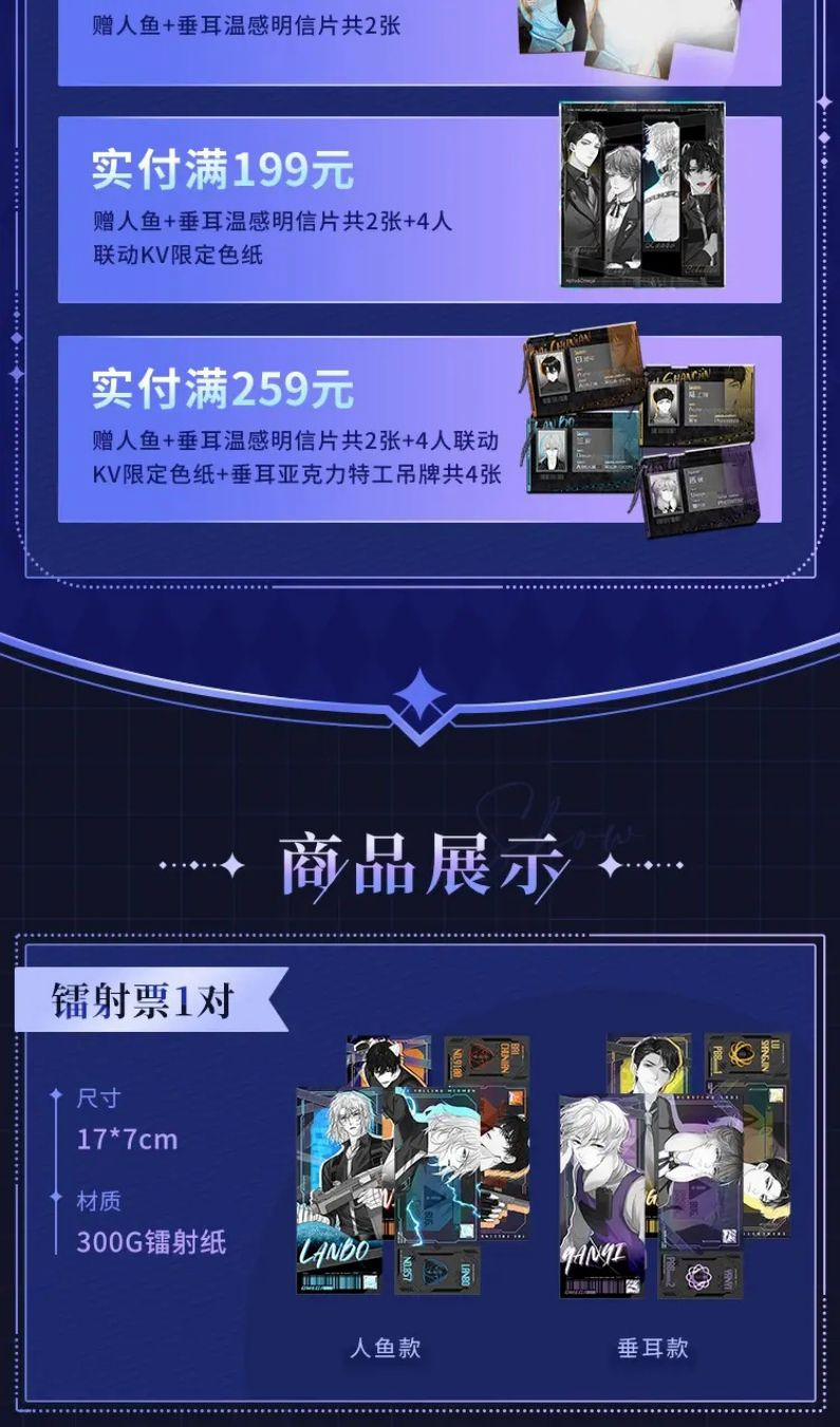 Chấp Sự Thỏ Cụp Tai 12 trang 36