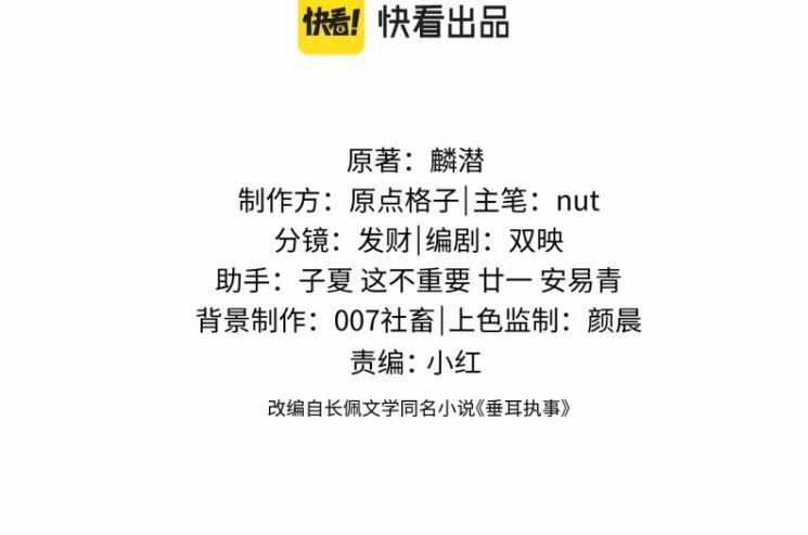 Chấp Sự Thỏ Cụp Tai 17 trang 1