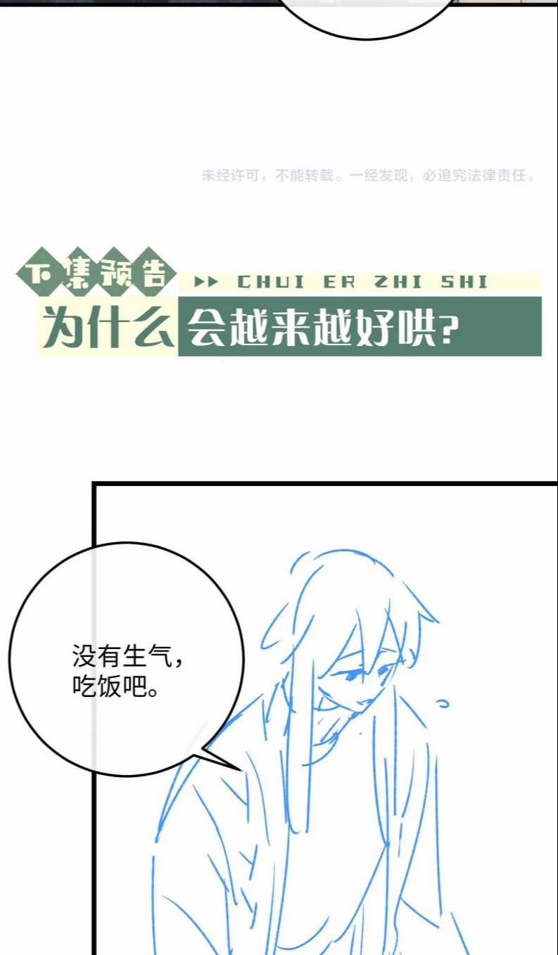 Chấp Sự Thỏ Cụp Tai 28 trang 33