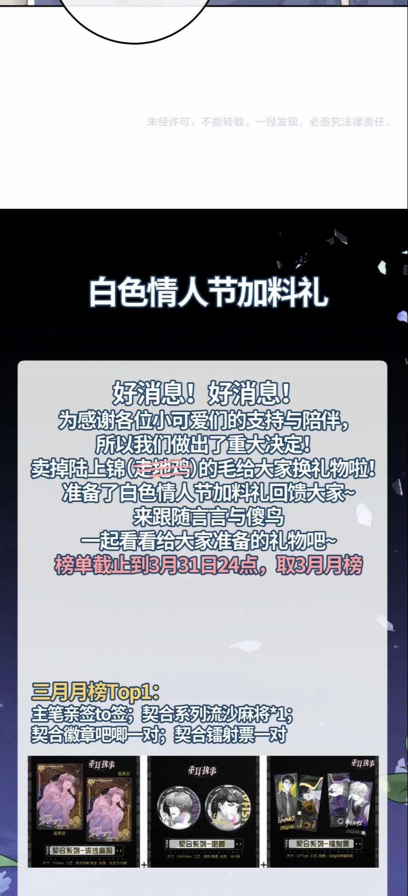 Chấp Sự Thỏ Cụp Tai 38 trang 33