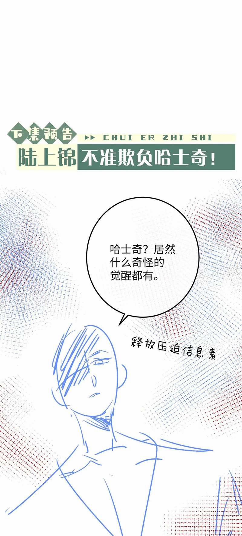 Chấp Sự Thỏ Cụp Tai 39 trang 38