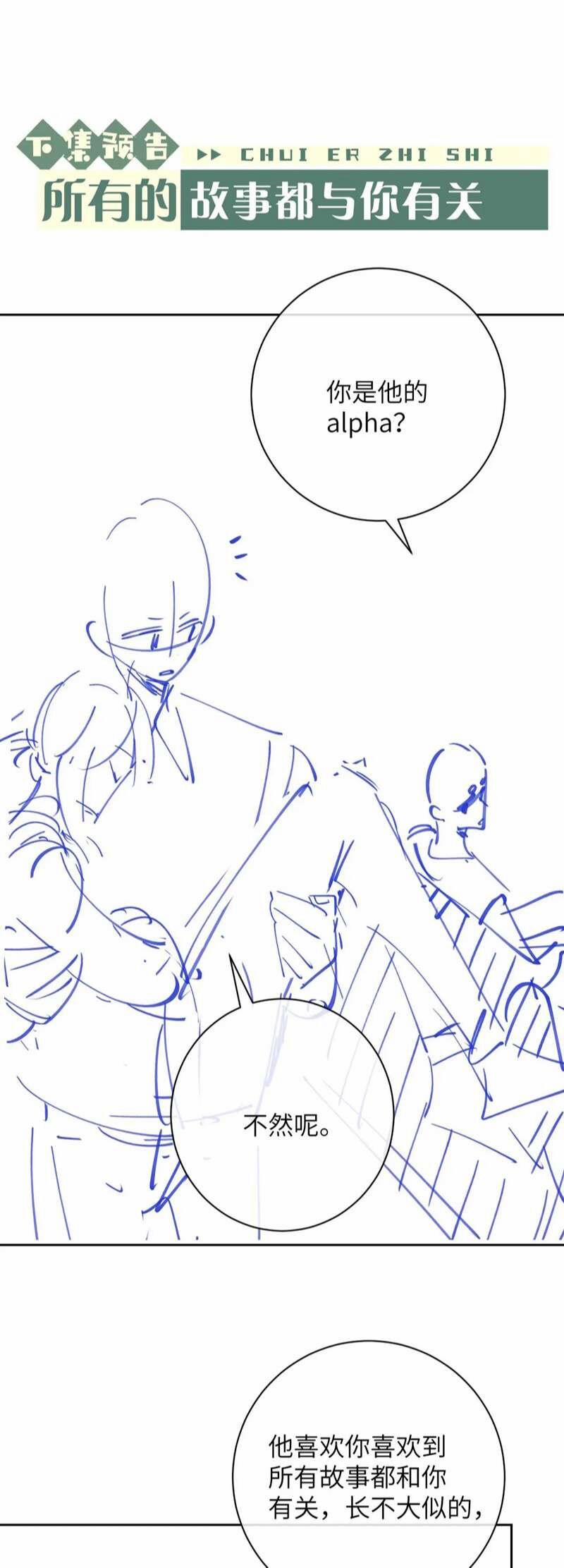 Chấp Sự Thỏ Cụp Tai 45 trang 33