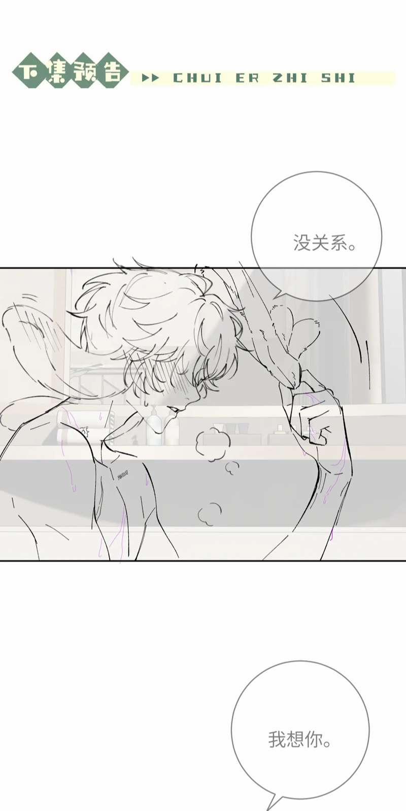 Chấp Sự Thỏ Cụp Tai 46 trang 25