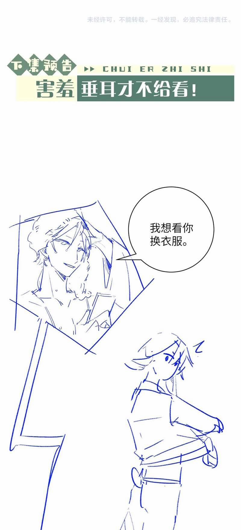 Chấp Sự Thỏ Cụp Tai 49 trang 36