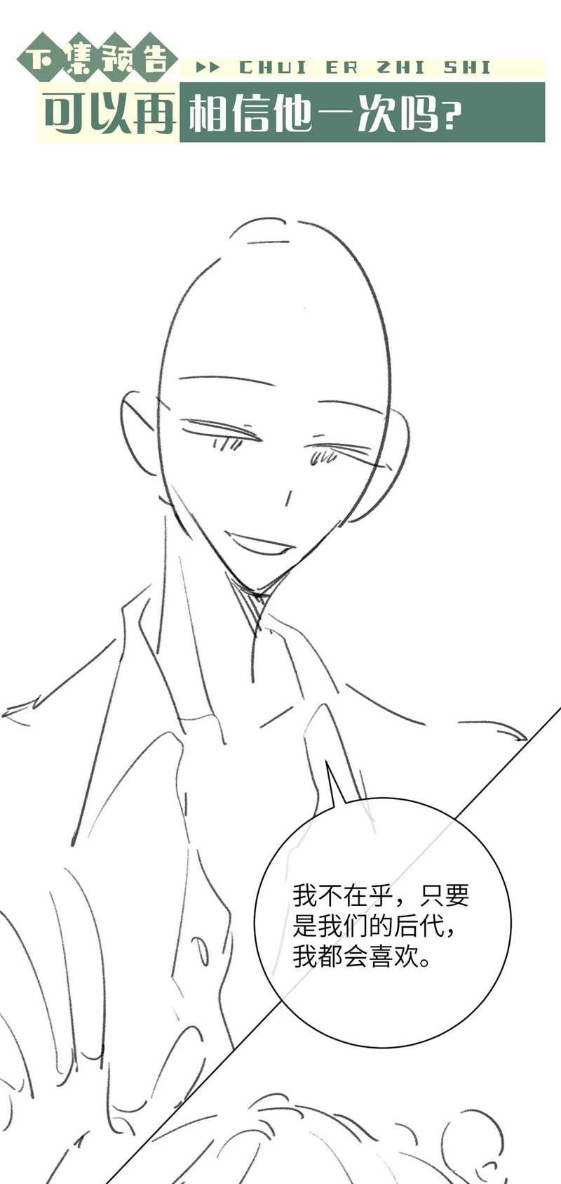 Chấp Sự Thỏ Cụp Tai 50 trang 30