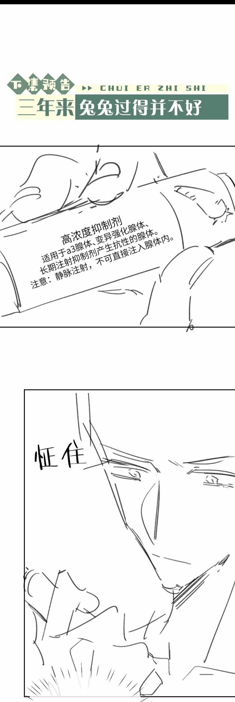 Chấp Sự Thỏ Cụp Tai 52 trang 34