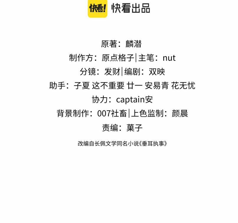 Chấp Sự Thỏ Cụp Tai 6 trang 3