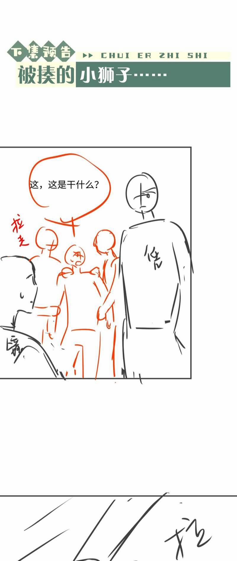 Chấp Sự Thỏ Cụp Tai 71 trang 31