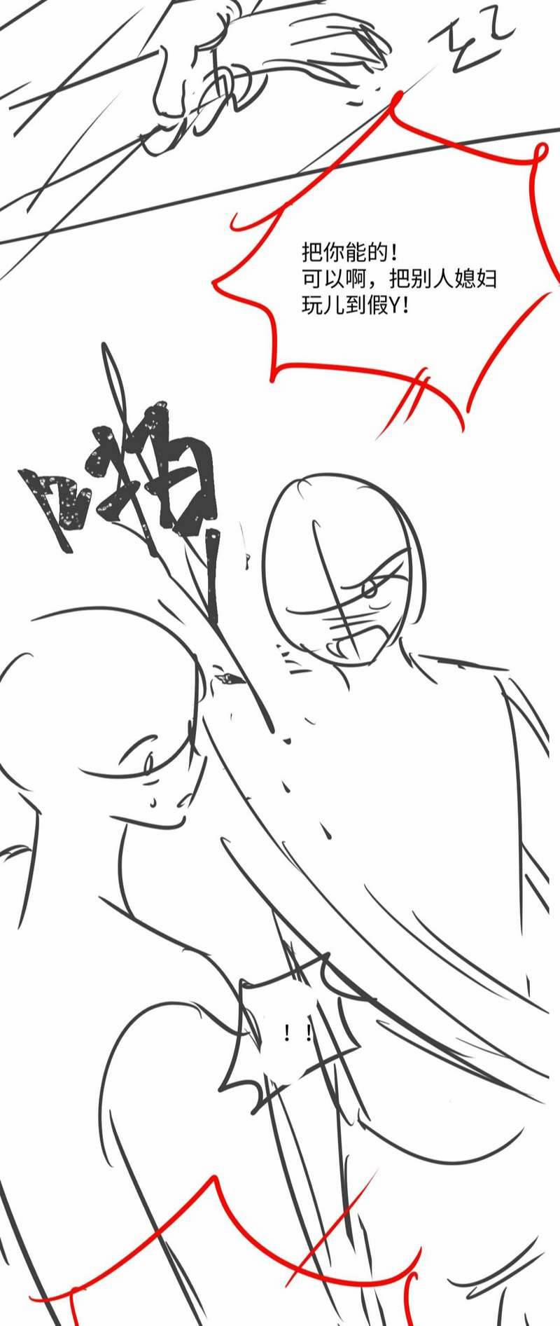 Chấp Sự Thỏ Cụp Tai 71 trang 32