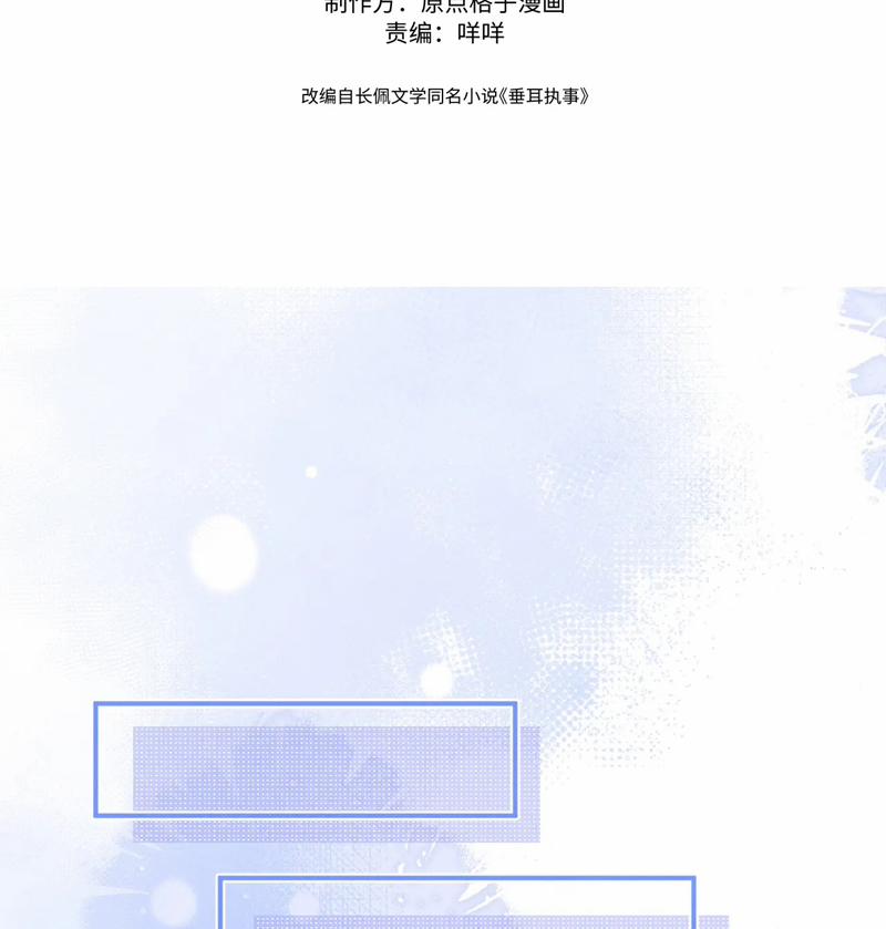 Chấp Sự Thỏ Cụp Tai 75 trang 3