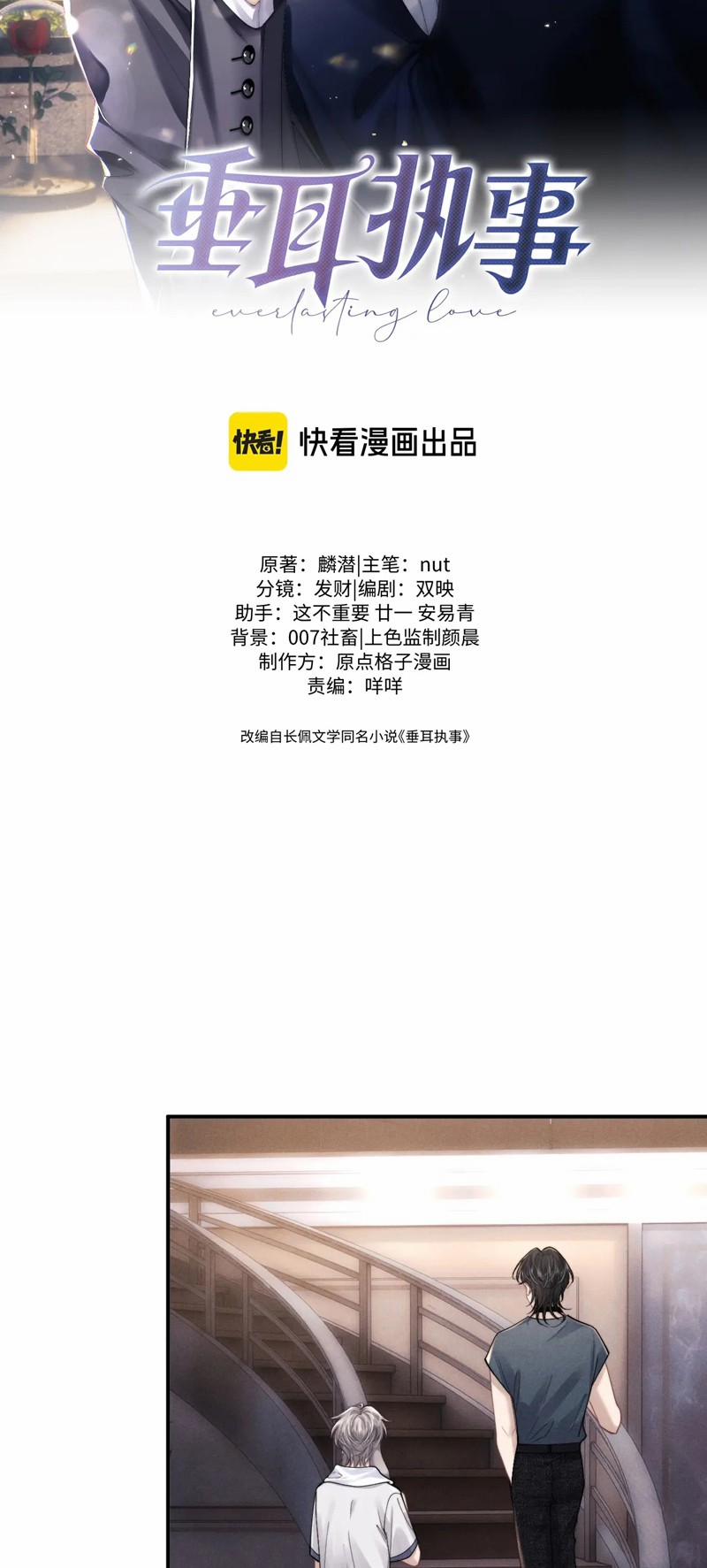 Chấp Sự Thỏ Cụp Tai 77 trang 1