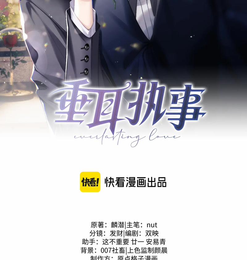 Chấp Sự Thỏ Cụp Tai 79 trang 2